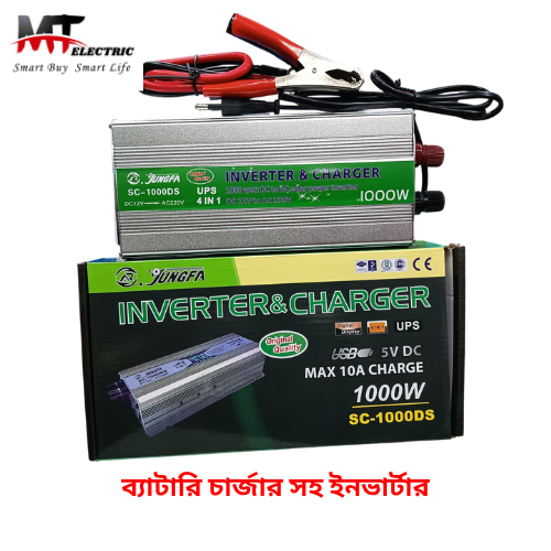 ব্যাটারি চার্জার সহ ইনভার্টার